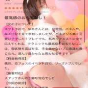 ヒメ日記 2026/04/29 12:50 投稿 ゆあ 恋するバニー