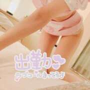 ヒメ日記 2025/03/19 09:30 投稿 かなで 京都デリヘル倶楽部