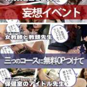 ヒメ日記 2025/06/23 09:30 投稿 木村 愛梨 イケない女教師 大阪店