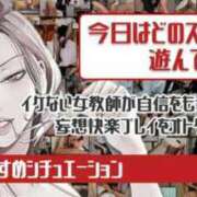 ヒメ日記 2025/06/27 09:15 投稿 木村 愛梨 イケない女教師 大阪店