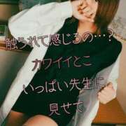 ヒメ日記 2026/05/29 13:48 投稿 木村 愛梨 イケない女教師 大阪店