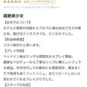 ヒメ日記 2024/12/11 14:54 投稿 ましろ E+アイドルスクール新宿・歌舞伎町店