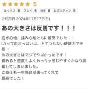 ヒメ日記 2024/11/24 01:24 投稿 みんちゃん 元祖！ぽっちゃり倶楽部Hip's馬橋店