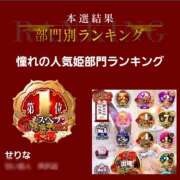 ヒメ日記 2025/02/01 01:51 投稿 せりな 池袋人妻城