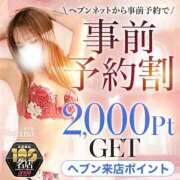 ヒメ日記 2025/02/01 14:30 投稿 せりな 池袋人妻城