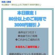 ヒメ日記 2025/02/07 15:04 投稿 せりな 池袋人妻城