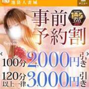 ヒメ日記 2025/02/19 18:03 投稿 せりな 池袋人妻城