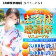 ヒメ日記 2025/07/02 01:06 投稿 せりな 池袋人妻城