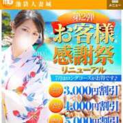 ヒメ日記 2025/07/05 14:36 投稿 せりな 池袋人妻城