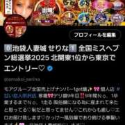 ヒメ日記 2025/09/05 12:27 投稿 せりな 池袋人妻城