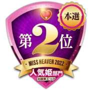 ヒメ日記 2025/10/11 11:21 投稿 せりな 池袋人妻城