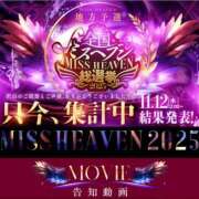 ヒメ日記 2025/11/05 12:04 投稿 せりな 池袋人妻城