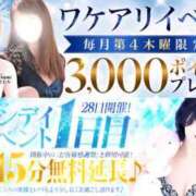 ヒメ日記 2025/11/25 12:18 投稿 せりな 池袋人妻城