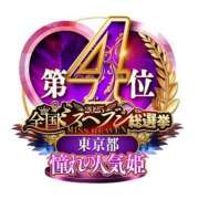 ヒメ日記 2026/01/04 09:03 投稿 せりな 池袋人妻城