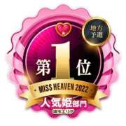 ヒメ日記 2026/01/10 09:18 投稿 せりな 池袋人妻城