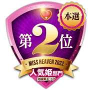 ヒメ日記 2026/01/10 18:03 投稿 せりな 池袋人妻城