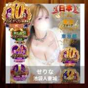 ヒメ日記 2026/01/19 09:03 投稿 せりな 池袋人妻城