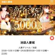 ヒメ日記 2026/01/20 07:57 投稿 せりな 池袋人妻城