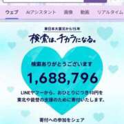 ヒメ日記 2026/03/11 08:57 投稿 せりな 池袋人妻城