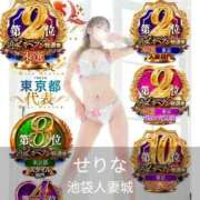 ヒメ日記 2026/04/18 19:27 投稿 せりな 池袋人妻城