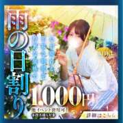 ヒメ日記 2026/06/25 11:57 投稿 せりな 池袋人妻城