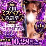 ヒメ日記 2026/09/25 12:25 投稿 せりな 池袋人妻城