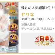 ヒメ日記 2026/10/03 16:05 投稿 せりな 池袋人妻城
