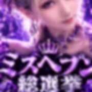 ヒメ日記 2026/10/18 10:35 投稿 せりな 池袋人妻城