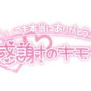ヒメ日記 2025/05/19 16:12 投稿 こむぎ 熟女＆人妻＆ぽっちゃり倶楽部