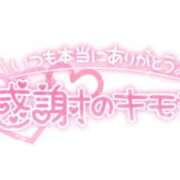 ヒメ日記 2026/03/23 14:50 投稿 こむぎ 熟女＆人妻＆ぽっちゃり倶楽部