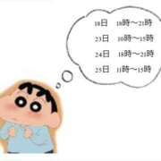 ヒメ日記 2025/01/20 16:43 投稿 さよ Hip's千葉駅前店