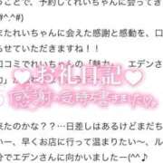 ヒメ日記 2026/03/27 22:11 投稿 れい エデン