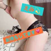 ヒメ日記 2024/12/30 13:19 投稿 えみ 一夜妻