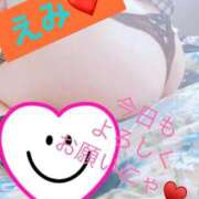 ヒメ日記 2025/02/06 15:59 投稿 えみ 一夜妻