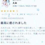 ヒメ日記 2025/08/28 17:39 投稿 えみ 一夜妻