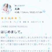 ヒメ日記 2025/09/10 15:39 投稿 えみ 一夜妻