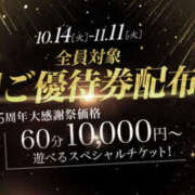 ヒメ日記 2025/10/14 18:02 投稿 えみ 一夜妻
