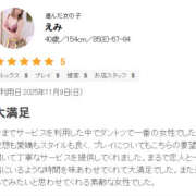 ヒメ日記 2025/11/11 17:24 投稿 えみ 一夜妻