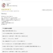 ヒメ日記 2026/04/02 12:49 投稿 えみ 一夜妻
