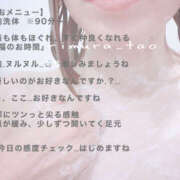 ヒメ日記 2026/02/06 19:00 投稿 有村（Arimura） 東京エステティシャン