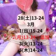 ヒメ日記 2026/02/28 00:58 投稿 五十嵐（Igarashi） 東京エステティシャン