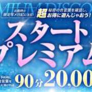 ヒメ日記 2025/03/12 11:05 投稿 あず マリアージュ大宮