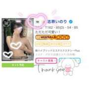 ヒメ日記 2025/04/15 12:35 投稿 志尊いのり 新ハイブリッドエステ エクスタシーPLUS