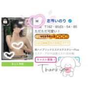 ヒメ日記 2025/04/28 21:01 投稿 志尊いのり 新ハイブリッドエステ エクスタシーPLUS