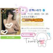 ヒメ日記 2025/06/11 20:02 投稿 志尊いのり 新ハイブリッドエステ エクスタシーPLUS