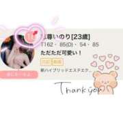 ヒメ日記 2025/10/14 13:02 投稿 志尊いのり 新ハイブリッドエステ エクスタシーPLUS