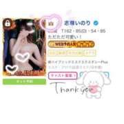 ヒメ日記 2025/10/20 19:14 投稿 志尊いのり 新ハイブリッドエステ エクスタシーPLUS