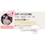 ヒメ日記 2025/10/21 08:52 投稿 志尊いのり 新ハイブリッドエステ エクスタシーPLUS