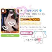 ヒメ日記 2025/10/28 07:22 投稿 志尊いのり 新ハイブリッドエステ エクスタシーPLUS