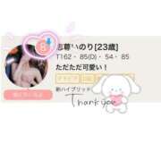 ヒメ日記 2025/10/28 18:42 投稿 志尊いのり 新ハイブリッドエステ エクスタシーPLUS